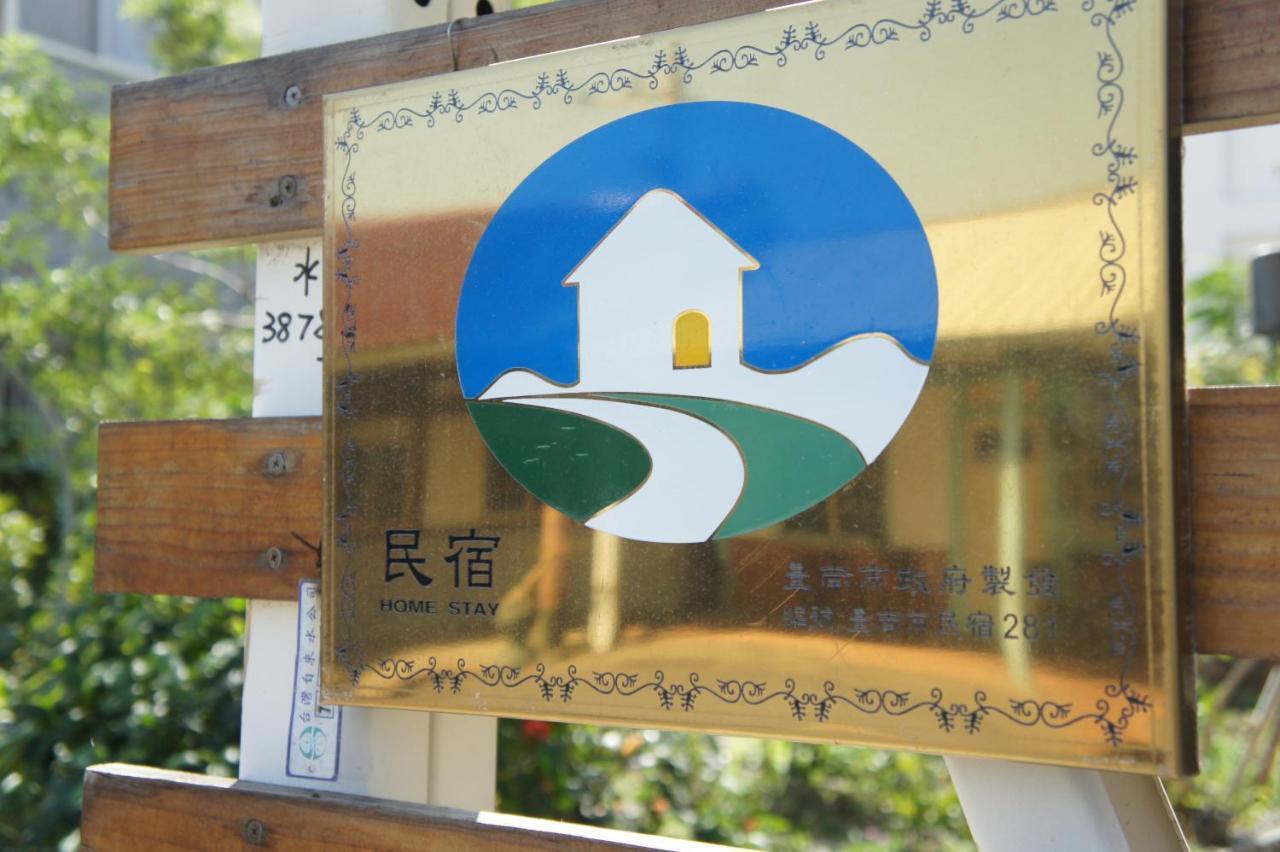 榖意鄉居 Kampung Jing-Liao Hotel Houbi ภายนอก รูปภาพ